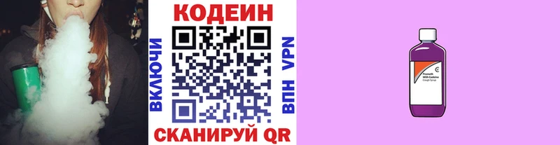 Кодеин напиток Lean (лин)  дарнет шоп  Нижневартовск 